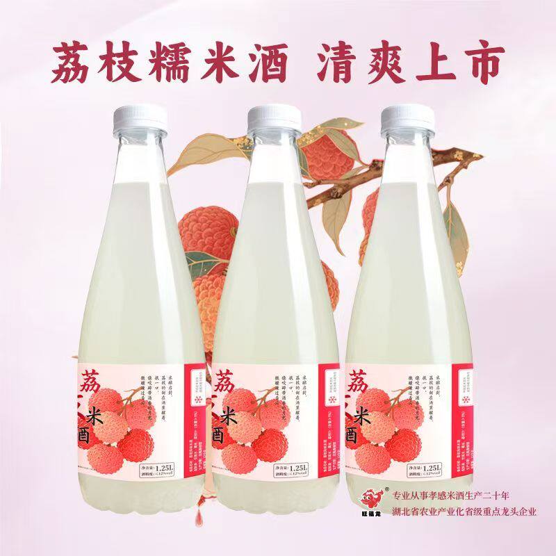 旺福龙荔枝鲜榨糯米酒汁甜米酒低度甜酒酿醪糟汁酒酿孝感特产包邮