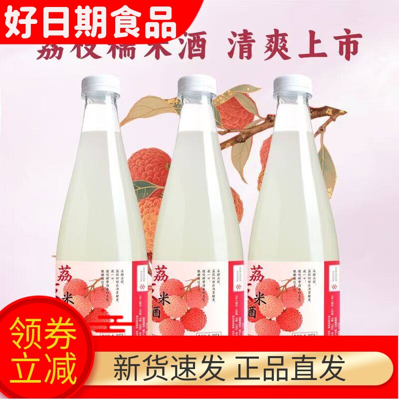 旺福龙荔枝鲜榨糯米酒汁甜米酒低度甜酒酿醪糟汁酒酿孝感特产包邮