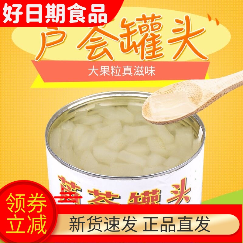 新鲜芦荟罐头3000g大罐装食品即食6斤包邮水果捞糖水芦荟果肉罐头