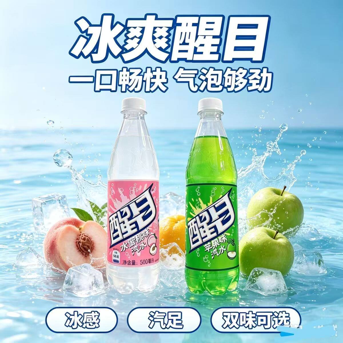 醒目可口可乐500ml怀旧果味