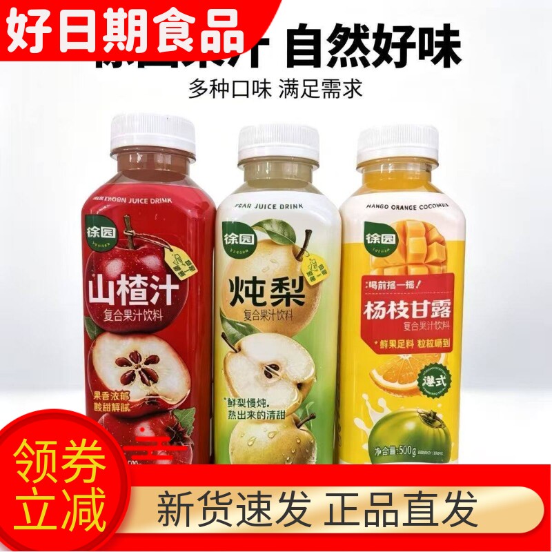 徐园正品山楂炖梨杨枝甘露果汁饮料500ml/瓶复合饮亲聚餐特价批发