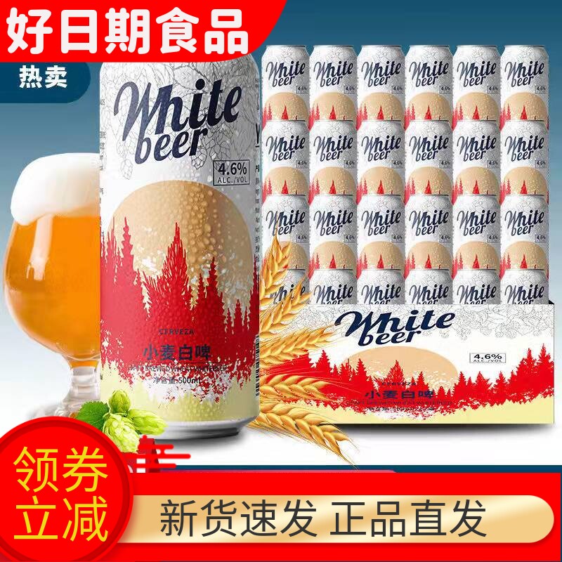 精酿啤酒500ml*12德国工艺