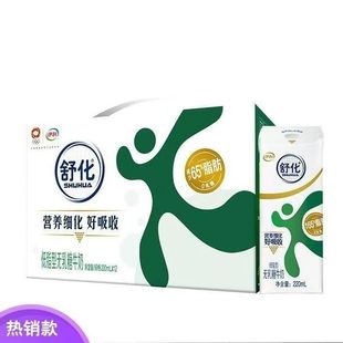 9月伊利舒化奶低脂无乳糖220ml学生营养早餐正品散装清仓