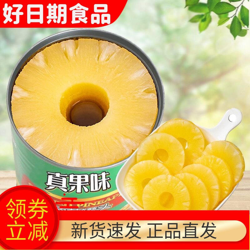 新鲜圆片菠萝罐头425g正品糖水菠萝水果罐头批发菠萝烘焙休闲零食