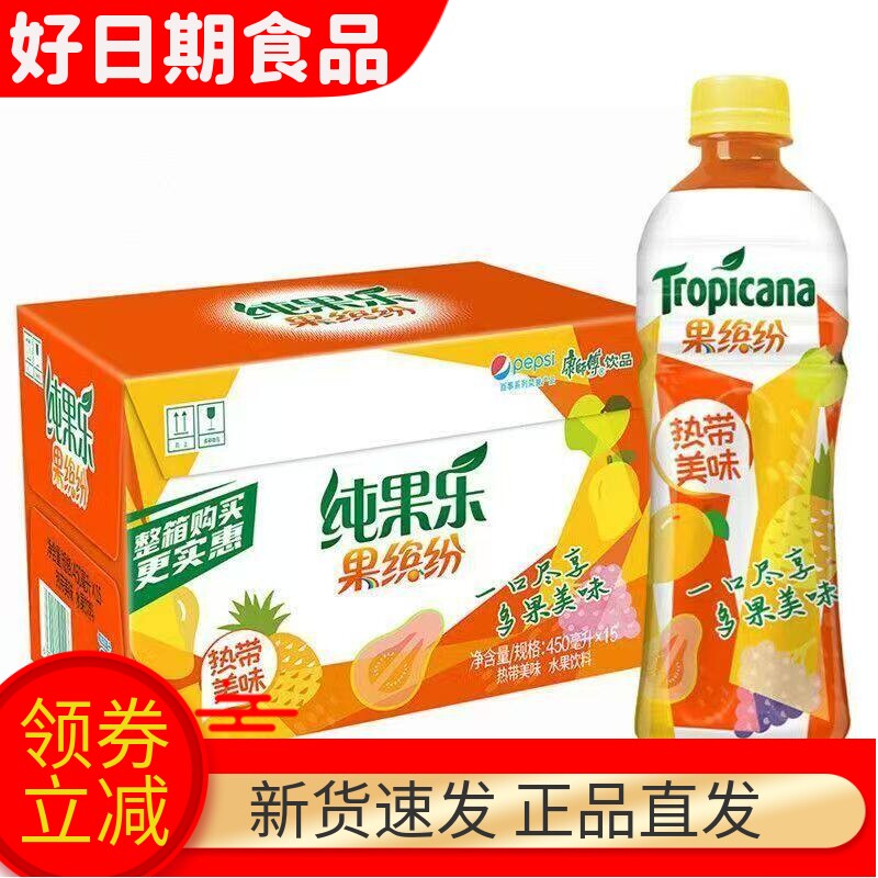 百事可乐纯果乐450ml*15瓶