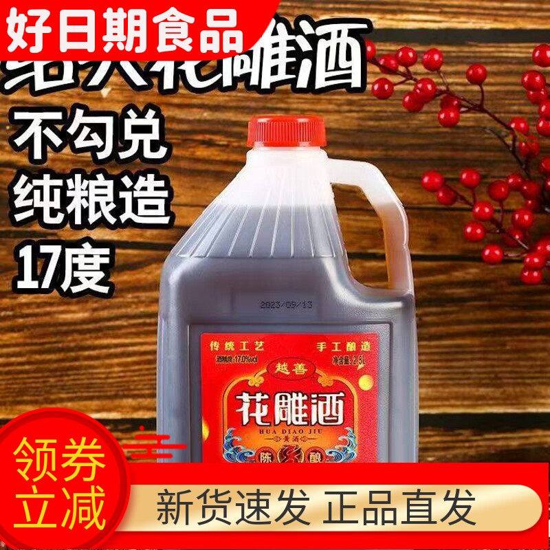 越善17度陈年8酿手工酿造黄酒