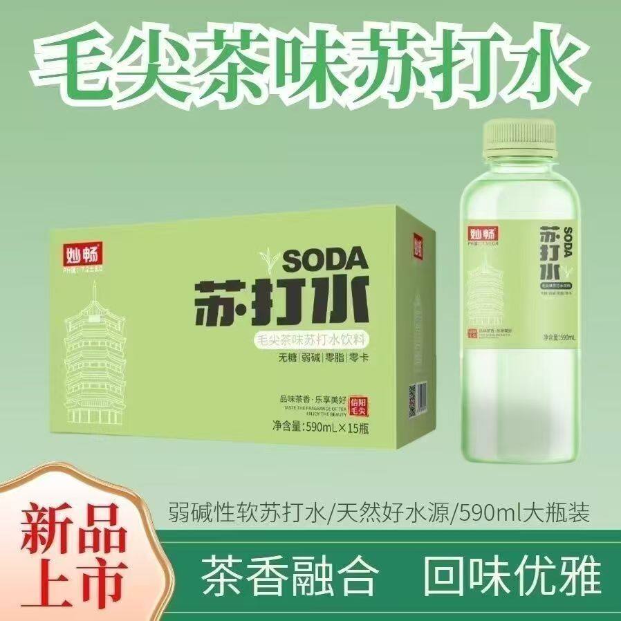 妙畅软苏打水龙井茉莉毛尖茶味