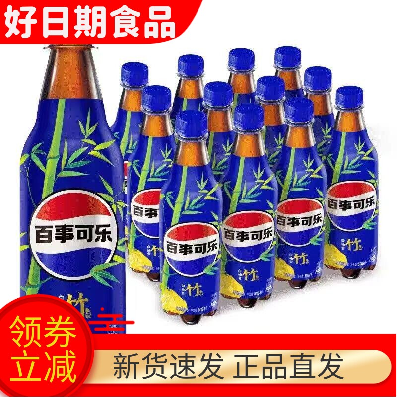 白柚太汽系列青竹味桂花12瓶装