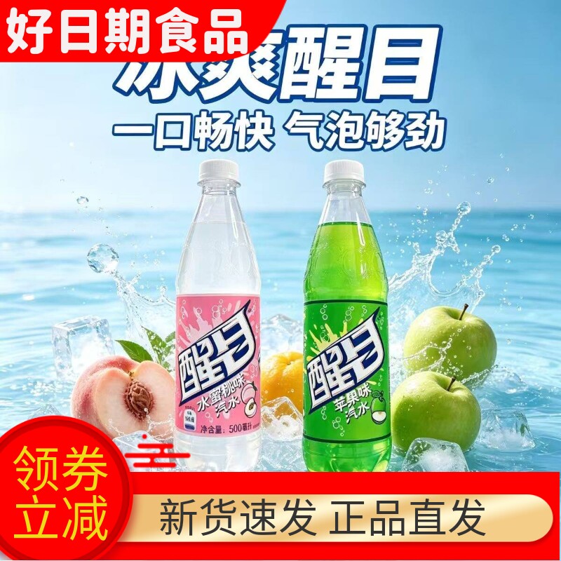 醒目可口可乐500ml怀旧果味