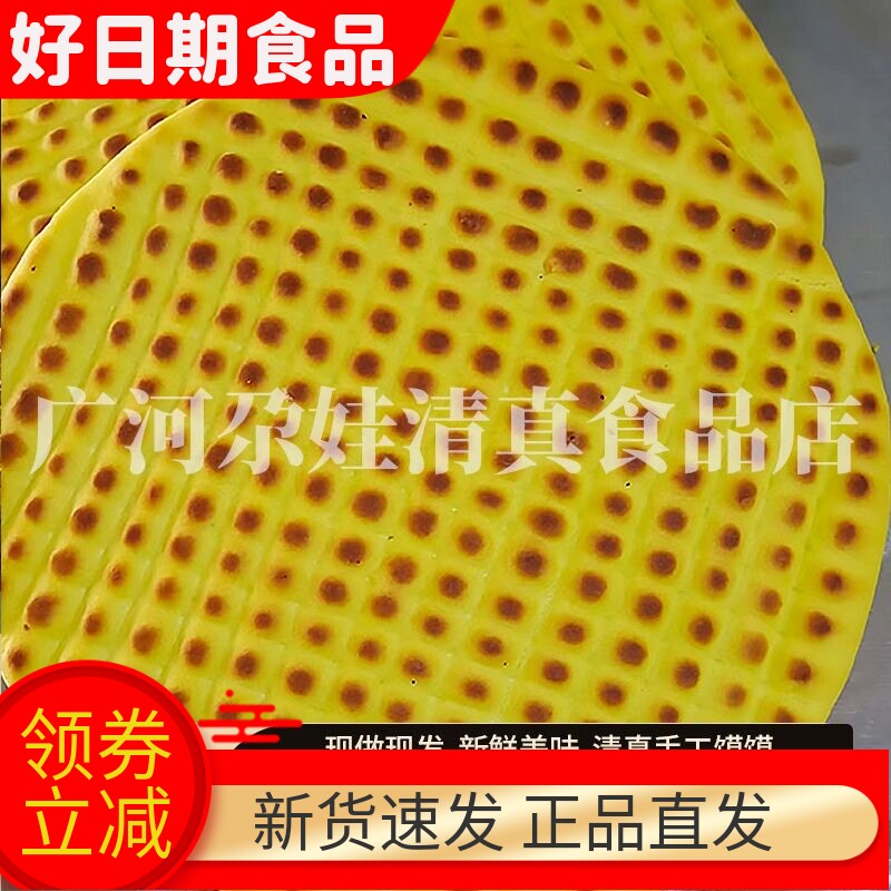 锅盔馍馍康康馍馍肉夹馍白饼小吃