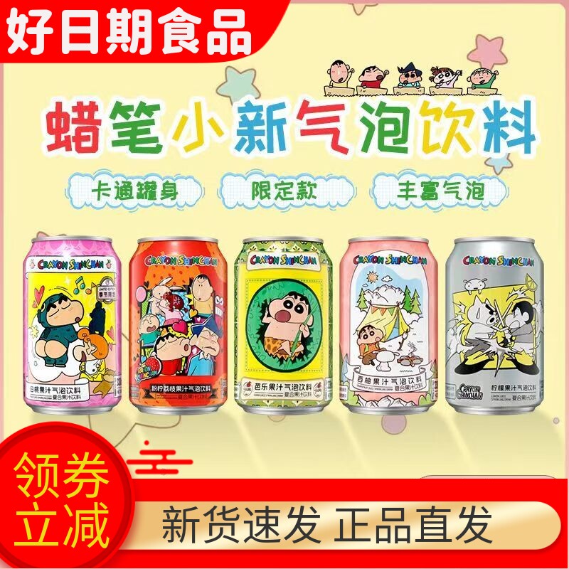 蜡笔小新气泡水饮料330ml*4/6罐