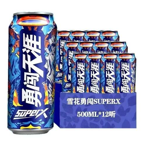 雪花勇闯天涯SuperX啤酒12罐
