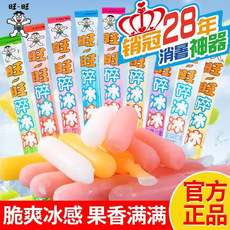新日期旺旺碎冰冰78ml80支口味果味饮料混合批发棒冰果冻吸吸