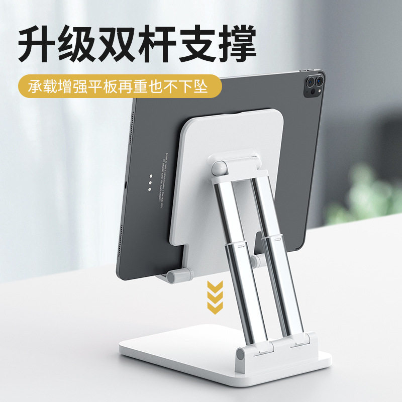 5桌面plus11寸家用v7折叠步步高s6架子matepad学生网课苹果ipad支撑架