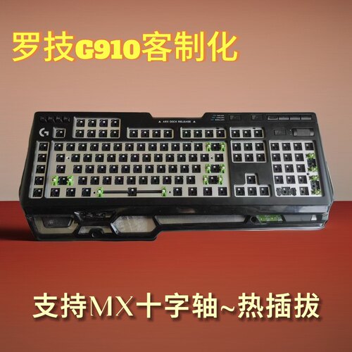 罗技G910键盘改MX十字轴热插拔凯华座定制RGB主板客制化改装维修