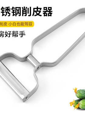 不锈钢削皮器土豆削皮刀厨房用具瓜果刮皮器全钢瓜刨子锋利削皮刀