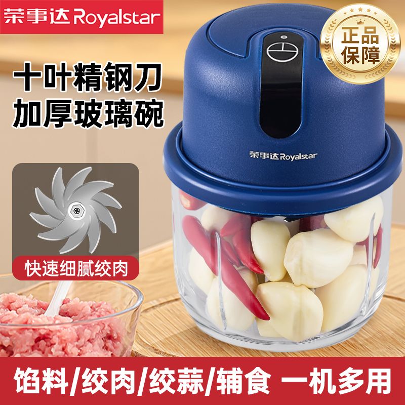 荣事达蒜泥神器绞肉绞蒜机