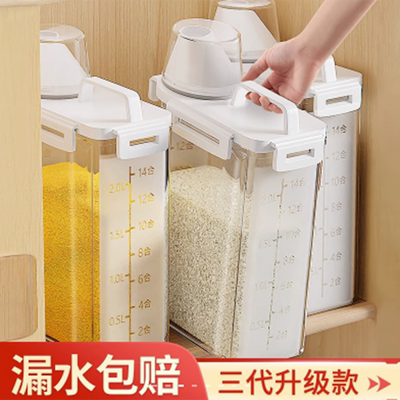 日式杂粮罐装米桶家用防虫防潮密封面粉储存罐面桶大米五谷收纳盒