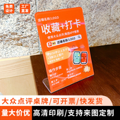 商家桌牌餐厅点单餐码 抖音二维码 亚克力立牌定制扫码 大众点评桌码