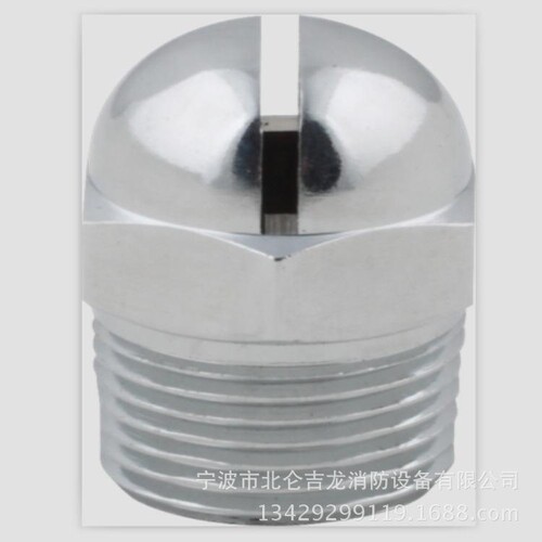 消防水幕喷头-ZSTM A-T系列水幕喷头（水幕喷头系列.