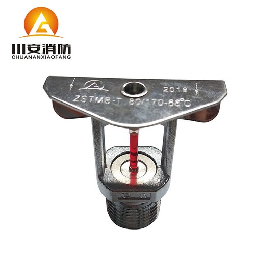 消防器材水幕喷头窗喷ZSTM B-T80170-68℃ 消防洒水喷头设备.