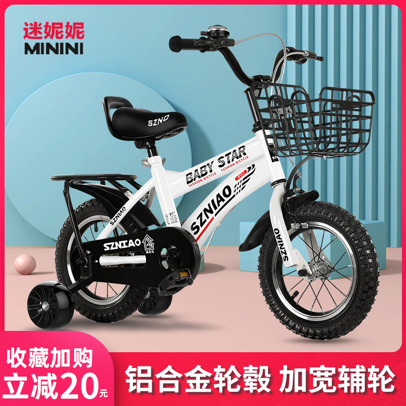 迷妮妮儿童自行车12-14-16-18寸男女孩单车宝宝脚踏车3-6-9岁童车