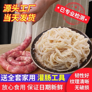 天蒙韵食品级猪肠衣灌香肠自制腊肠风干肠儿童烤肠盐渍肠衣家用
