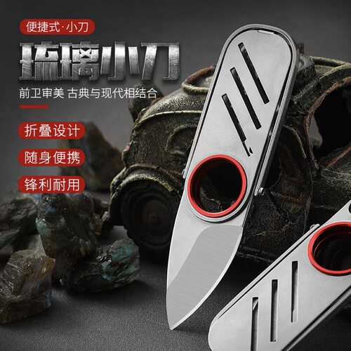 便携折叠不锈钢锋利水果刀