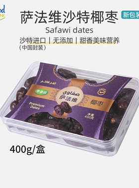 枣皇系列黑椰枣沙特阿拉伯进口椰枣 Selected Dates0添加零食特产