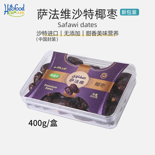 枣皇系列黑椰枣沙特阿拉伯进口椰枣 Selected Dates0添加零食特产