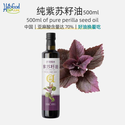 宫廷山紫苏籽油500ml纯苏子籽食用油一级冷榨亚麻酸口服凉拌直饮