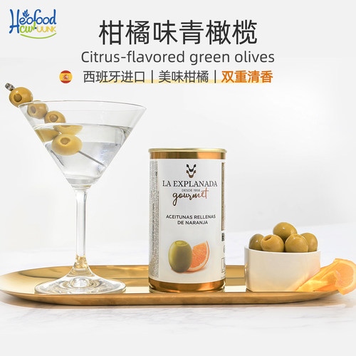 西班牙多种风味去核青橄榄