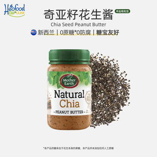 peanut Earth butter0添加 进口Mother 妈妈农场奇亚籽花生酱原装