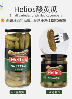 西班牙进口酸黄瓜配料干净0脂肪脆黄瓜Spanish pickled cucumber