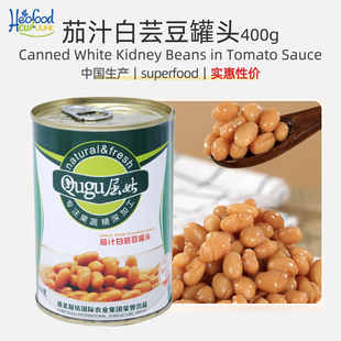 CannedWhite Kidney Beans Sauce茄汁白芸豆罐头果蔬美味速食番茄
