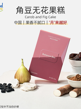 Carob and Fig Cake角豆无花果糕养雌糕搭配种子循环茶女性健康