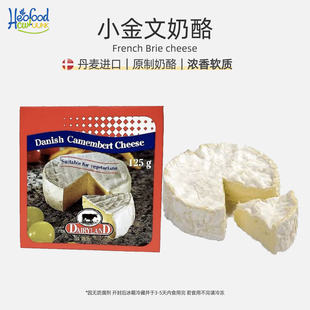 125g cheese丹麦金文奶酪0蔗糖0添加芝士早餐 Danish brie