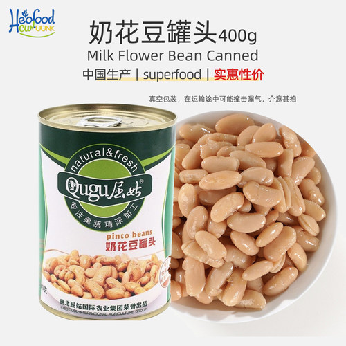 Milk Flower Bean Canned奶花豆罐头优质豆类罐头速食罐头商用