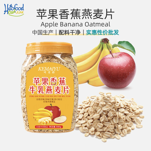 Apple banana milk  oatmeal苹果香蕉牛乳燕麦片即食麦片中老年