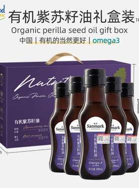 晟麦紫苏油5瓶纯苏子籽食用油一级冷榨小瓶富含omega3小袋食用油