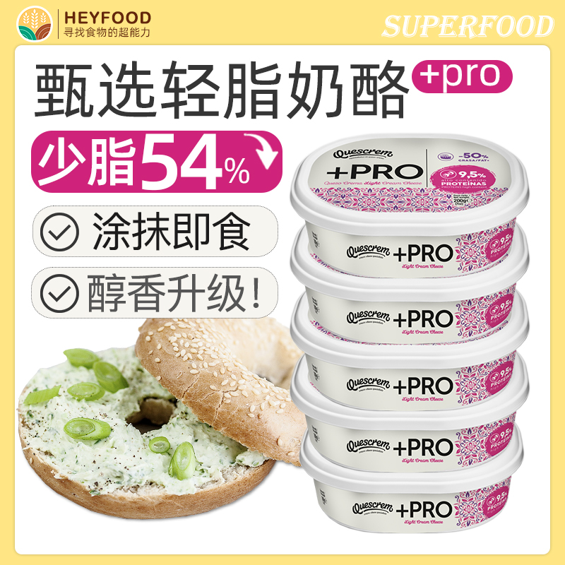 进口西班牙更好奶源奶酪