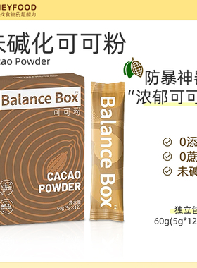 原生可可粉cacao未碱化独立包装无添加糖生酮咖啡冲饮即食
