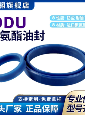 ODU液压油封30*22*10/32*24*10/35*27*10/36*28*10/40*32*10O型圈