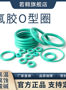 氟胶O型圈外径43/44/45/46/47/48/49/50/51/52/53*1.9mmm密封圈