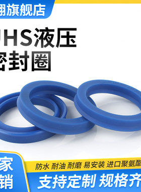 UHS液压油封45*56*7/50*60*6/50*60*7/53*63*6/55*65*6/56*66*6