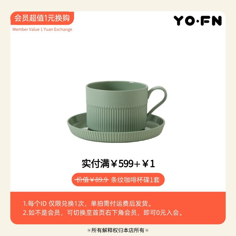 YOOFUN新款出口法式高级咖啡杯