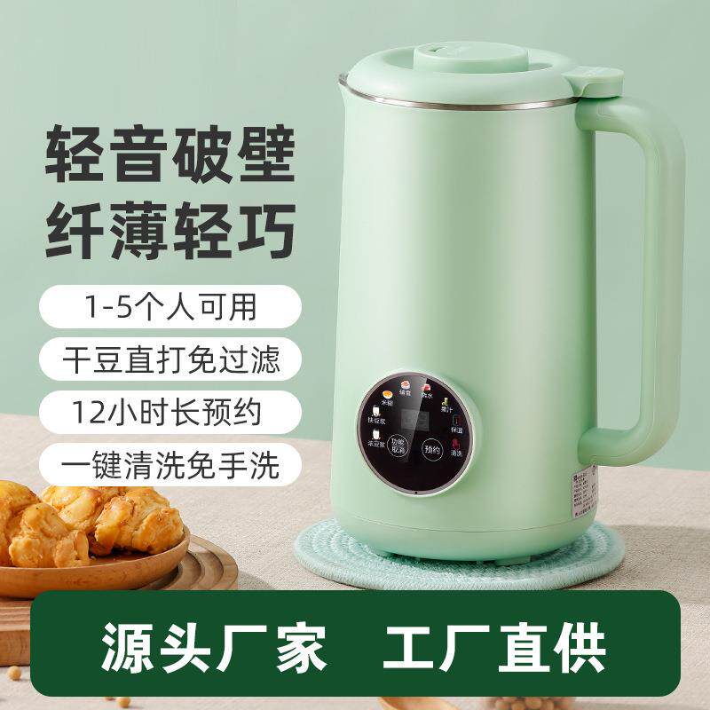 家用触免屏全自动洗多HX-DJ01功能新清款浆机破豆壁机煮免过滤4-5