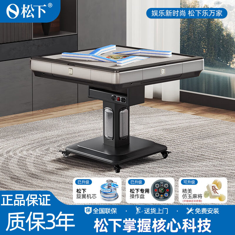 松下麻将机X7系列门店同款旋翼过山车全自动折叠麻将桌餐桌两用