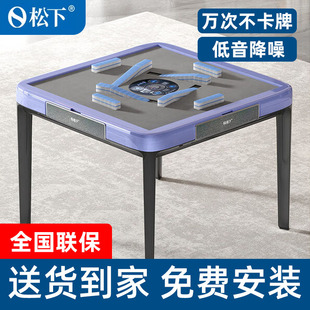 松下全自动麻将机旋风4+8双模式【天禄联名款】免推牌抓牌麻将桌