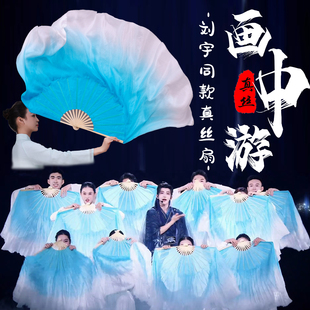 画中游刘宇同款真丝舞蹈扇双面湖蓝渐变胶州秧歌古典舞专用道具扇